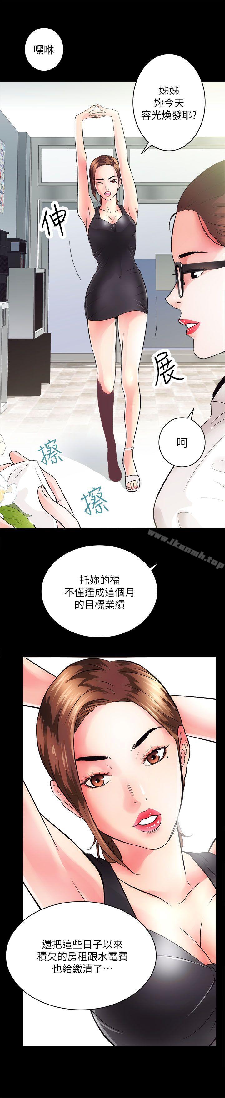 第2话-性溢房屋-喜乐,小象果（第8张）