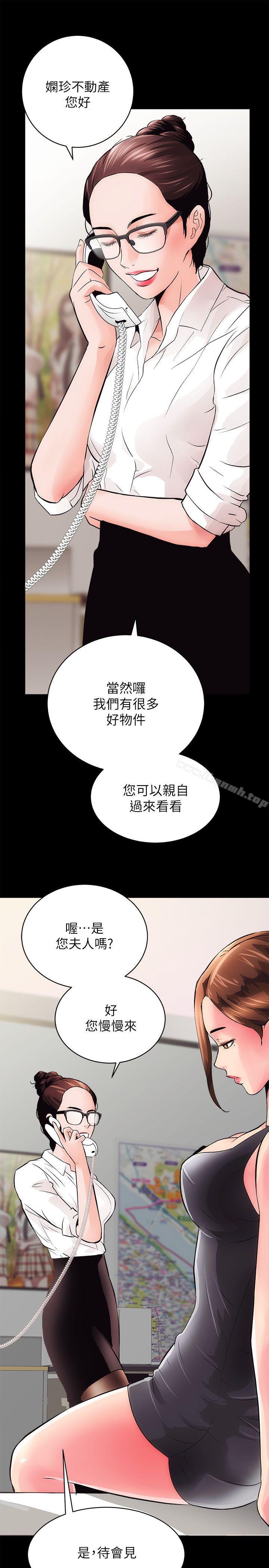 第2话-性溢房屋-喜乐,小象果（第11张）