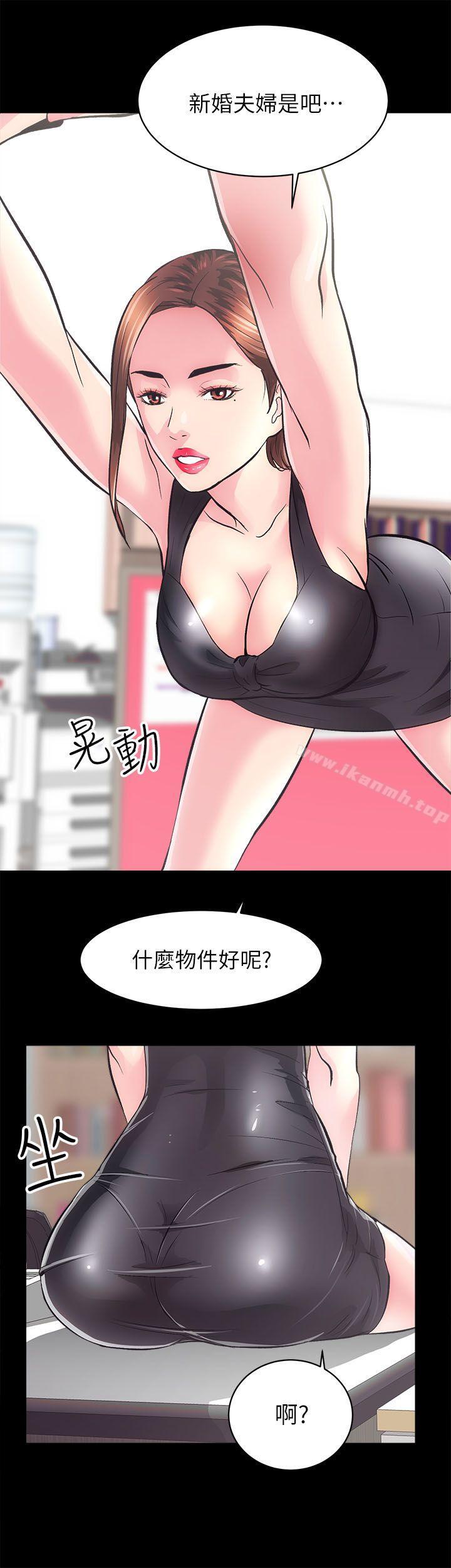 第2话-性溢房屋-喜乐,小象果（第15张）