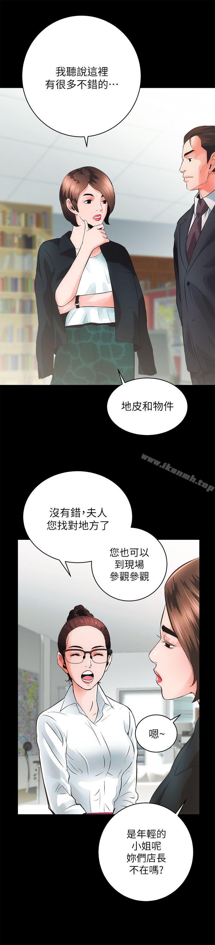 第4话-性溢房屋-喜乐,小象果（第8张）