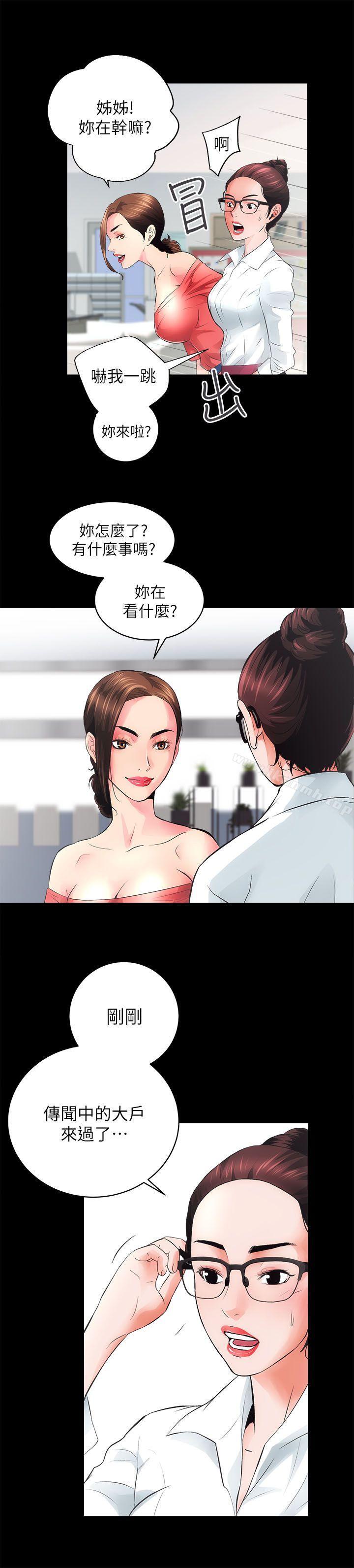 第4话-性溢房屋-喜乐,小象果（第16张）