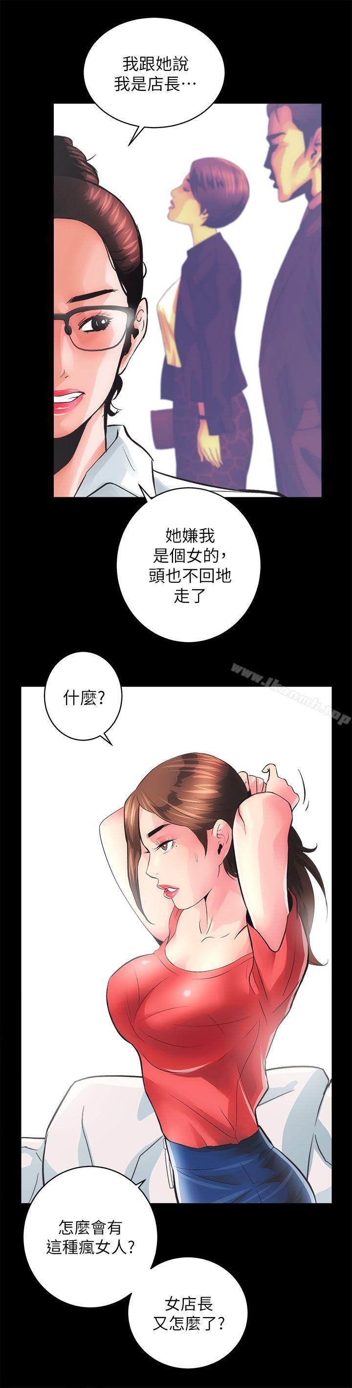 第4话-性溢房屋-喜乐,小象果（第18张）