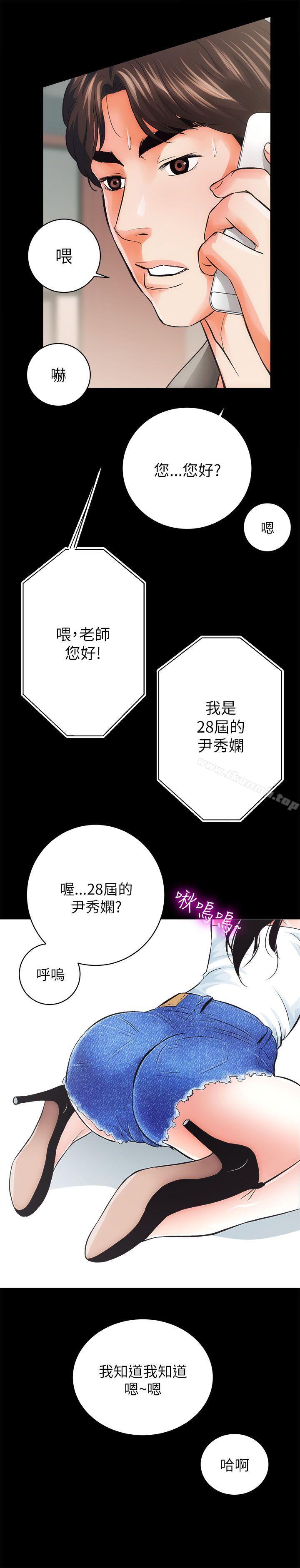 第4话-性溢房屋-喜乐,小象果（第23张）