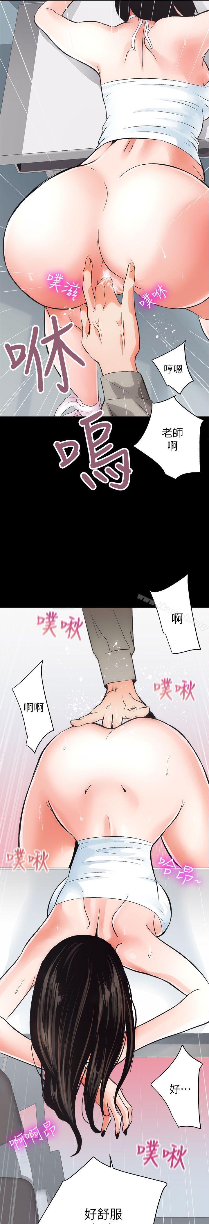 第4话-性溢房屋-喜乐,小象果（第32张）
