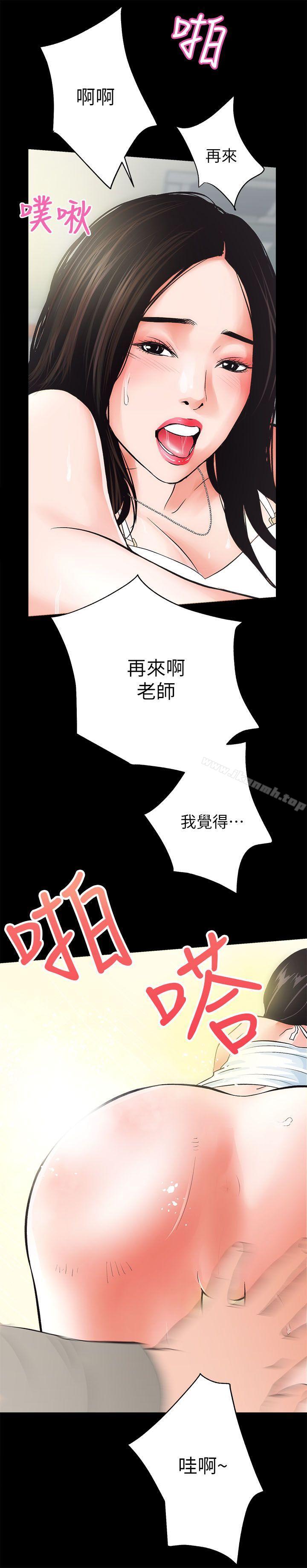 第4话-性溢房屋-喜乐,小象果（第35张）