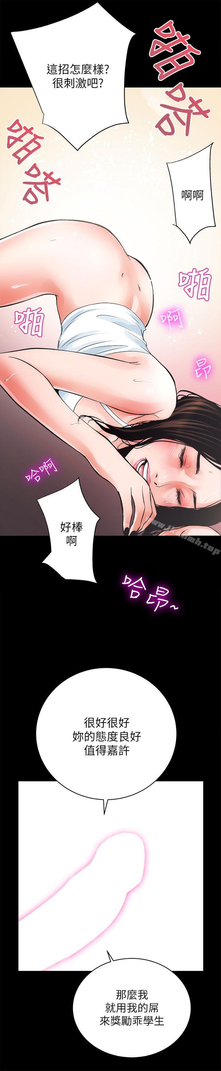 第4话-性溢房屋-喜乐,小象果（第36张）