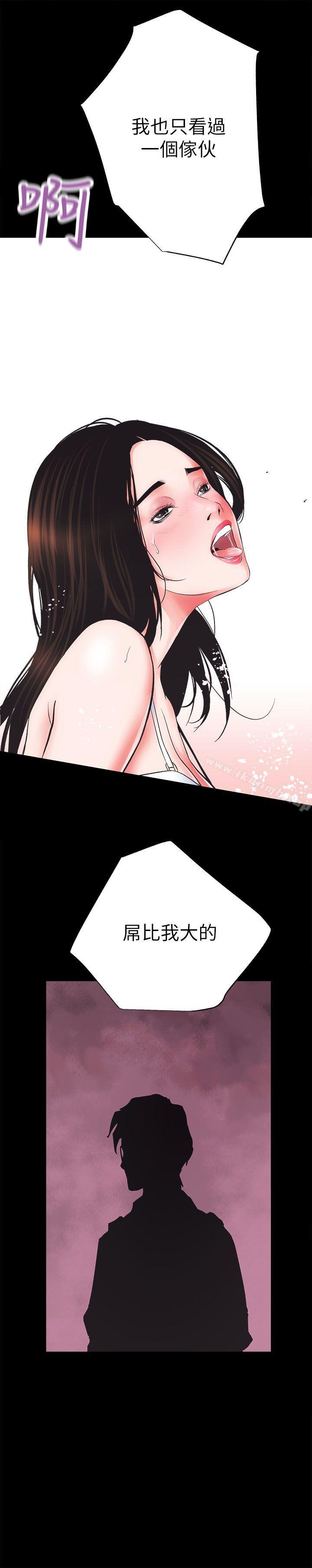 第4话-性溢房屋-喜乐,小象果（第39张）