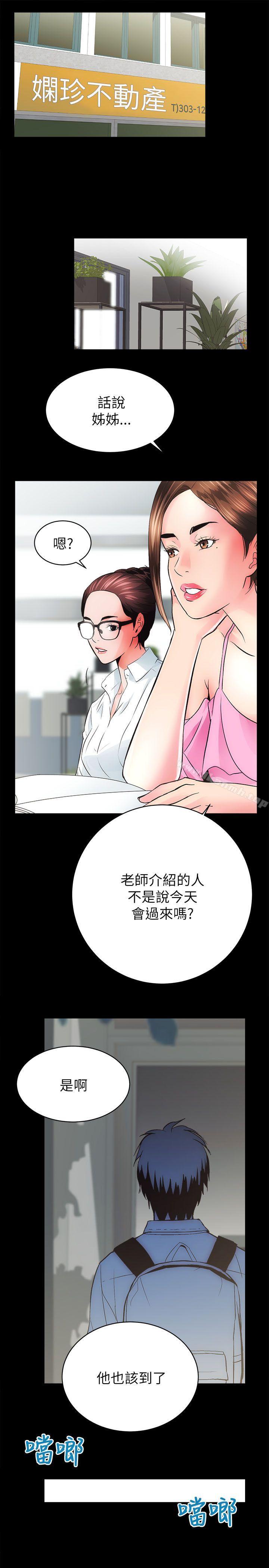 第4话-性溢房屋-喜乐,小象果（第41张）
