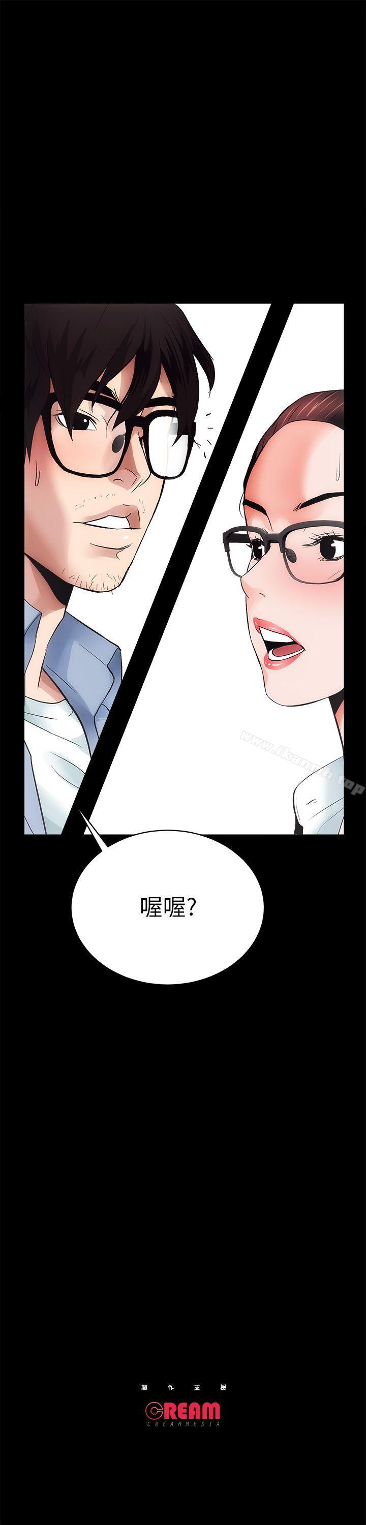 第4话-性溢房屋-喜乐,小象果（第45张）