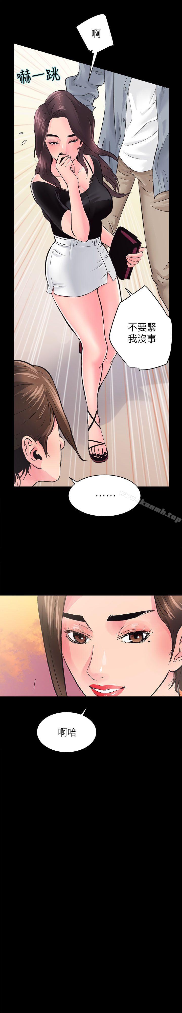 第5话-性溢房屋-喜乐,小象果（第19张）