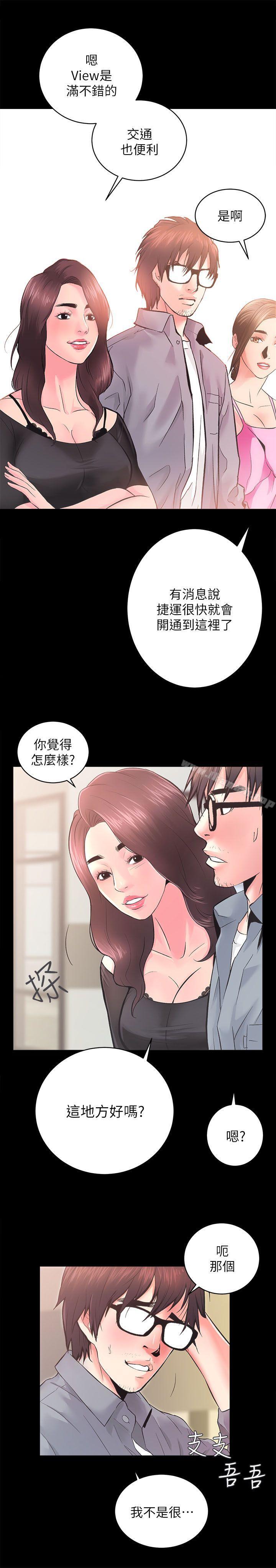 第5话-性溢房屋-喜乐,小象果（第21张）
