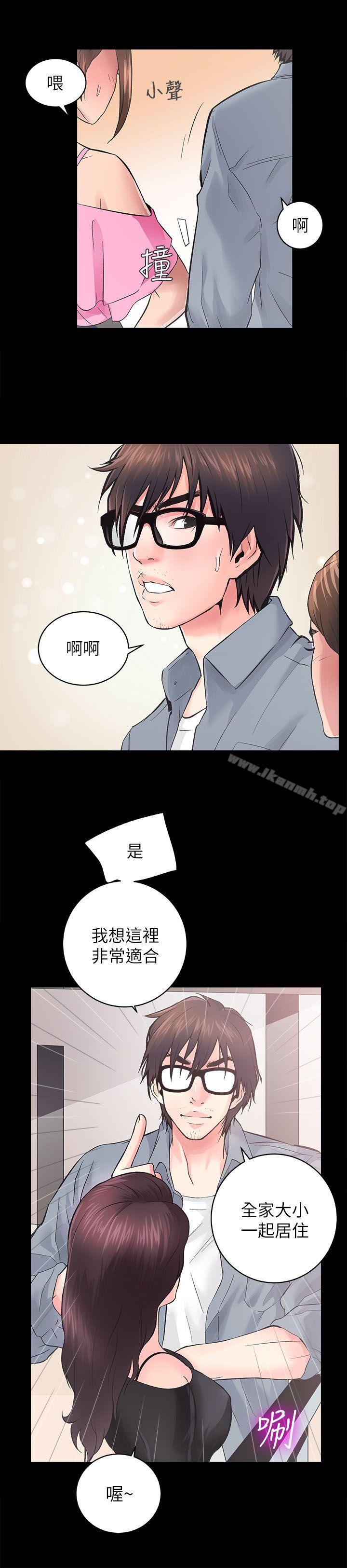 第5话-性溢房屋-喜乐,小象果（第22张）