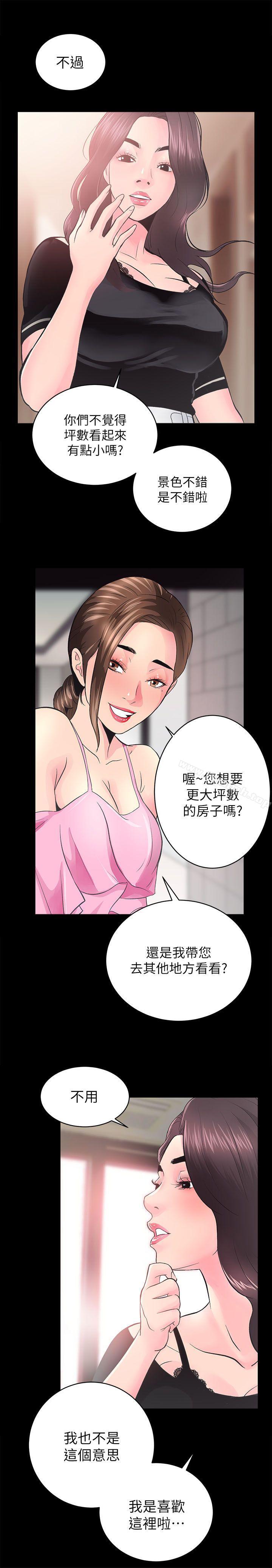 第5话-性溢房屋-喜乐,小象果（第24张）