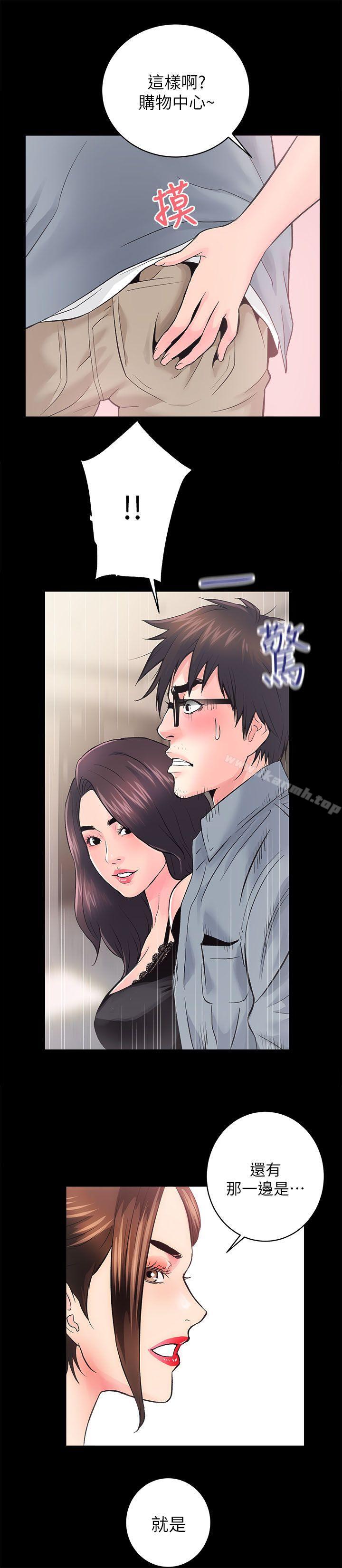 第5话-性溢房屋-喜乐,小象果（第26张）