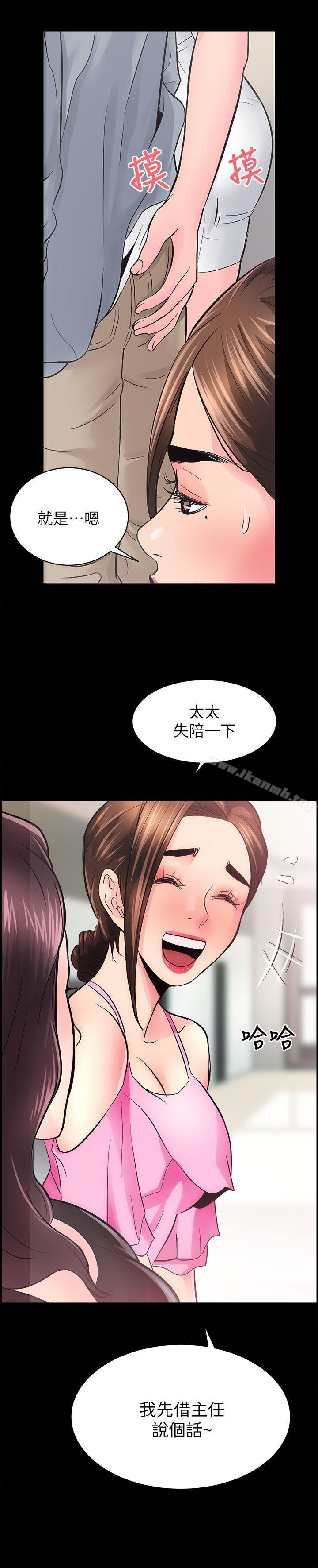 第5话-性溢房屋-喜乐,小象果（第27张）