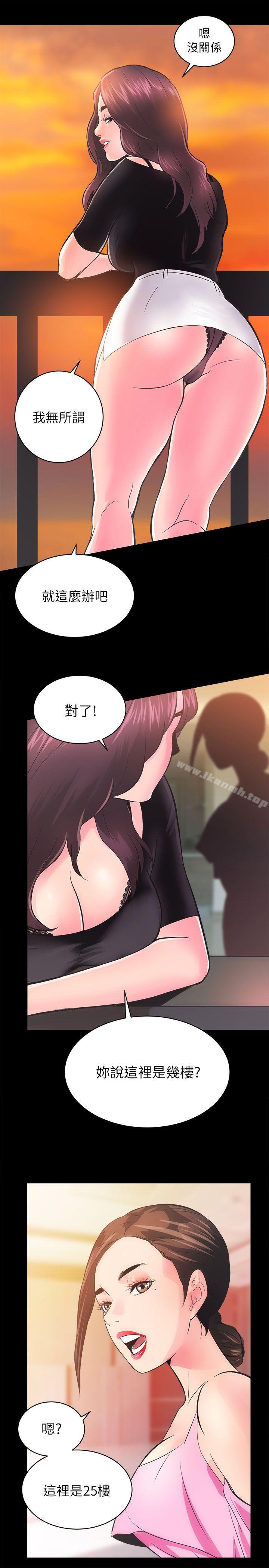 第5话-性溢房屋-喜乐,小象果（第30张）