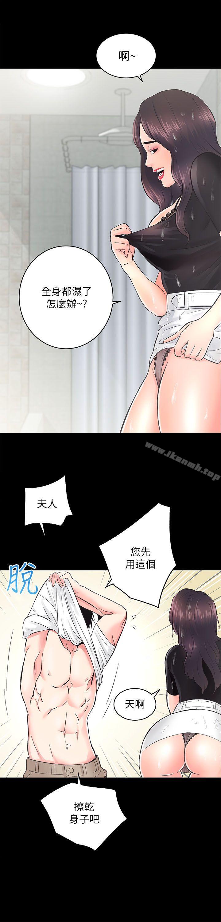 第6话-性溢房屋-喜乐,小象果（第16张）