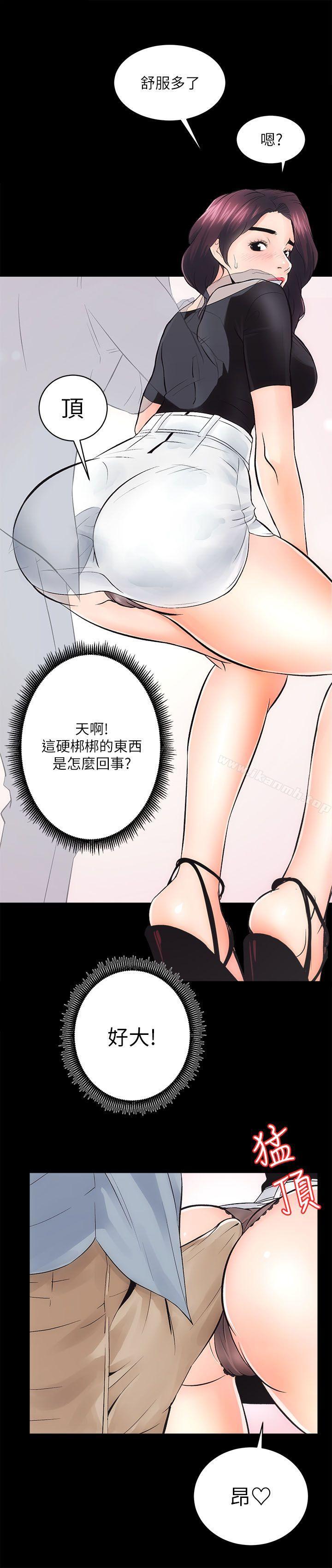 第6话-性溢房屋-喜乐,小象果（第22张）