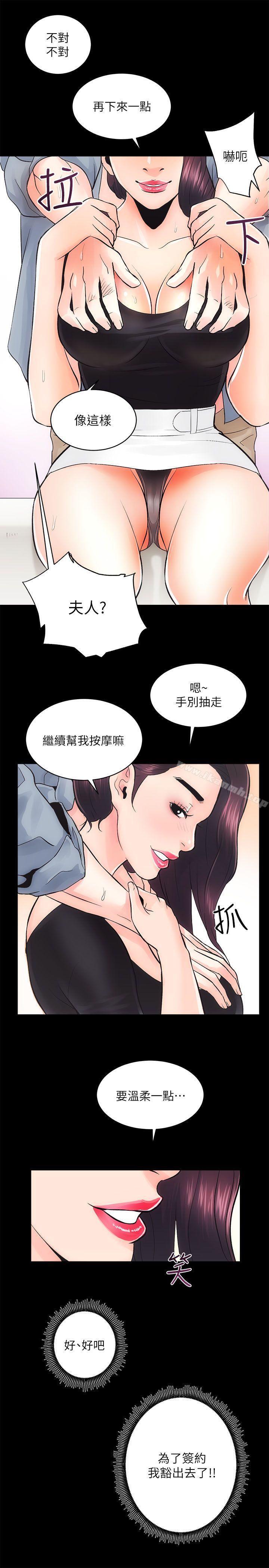 第6话-性溢房屋-喜乐,小象果（第25张）