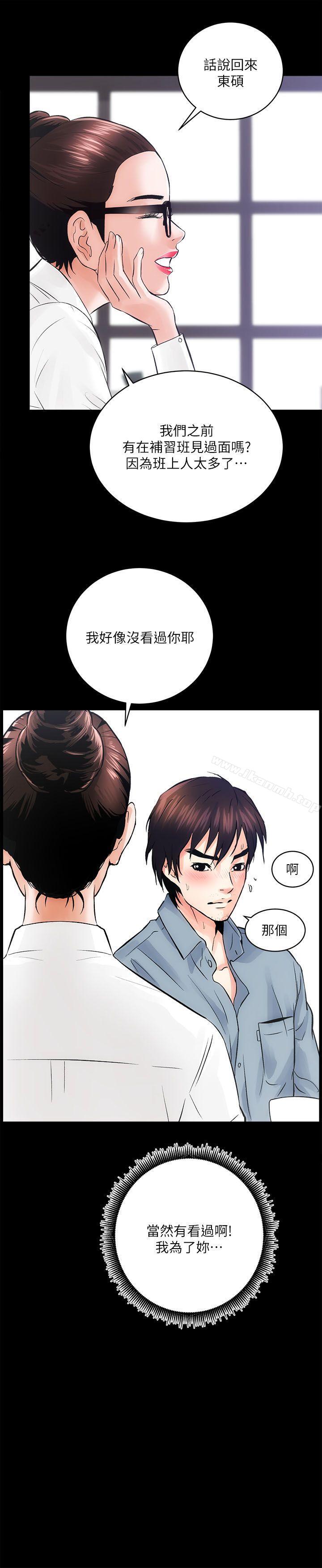 第7话-性溢房屋-喜乐,小象果（第28张）