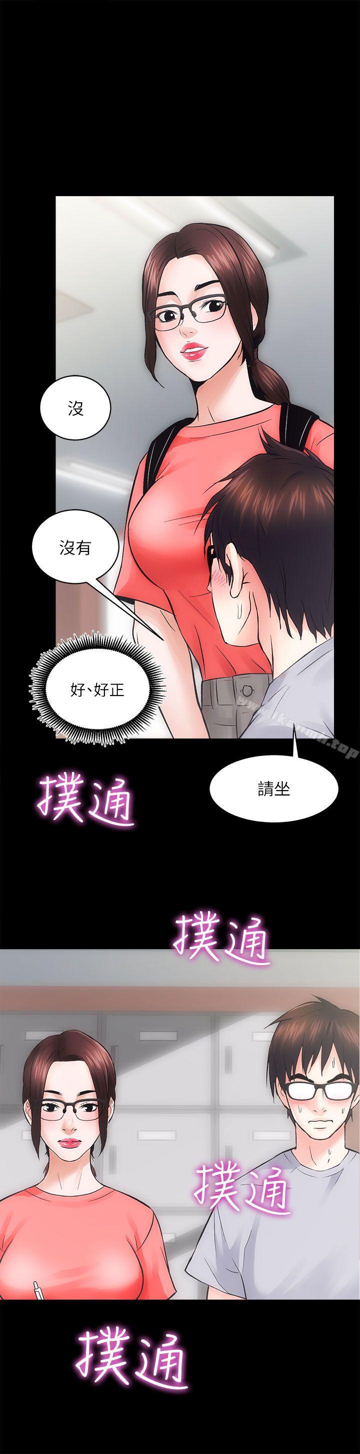 第7话-性溢房屋-喜乐,小象果（第30张）