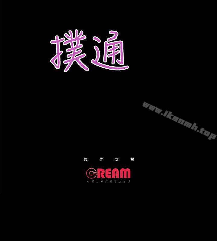 第7话-性溢房屋-喜乐,小象果（第32张）