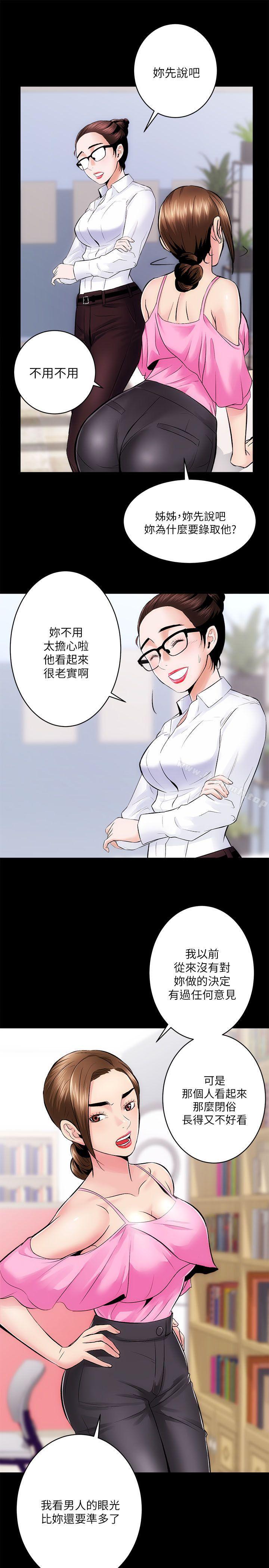 第8话-性溢房屋-喜乐,小象果（第8张）