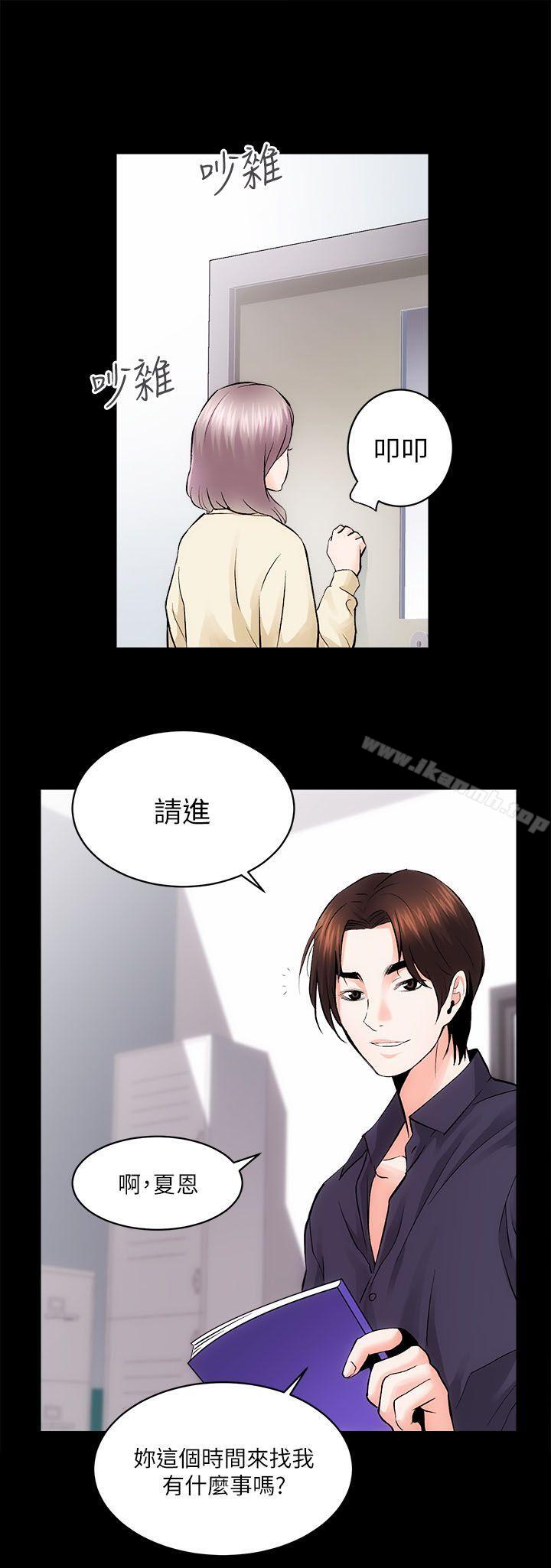 第8话-性溢房屋-喜乐,小象果（第14张）