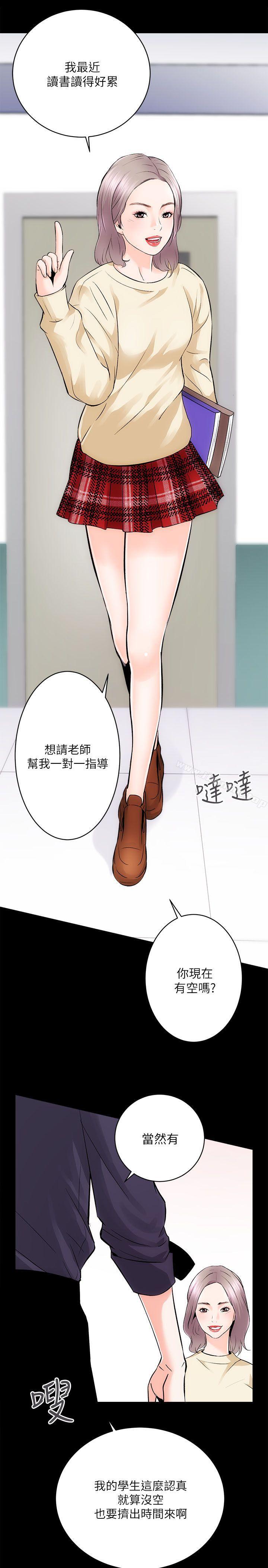 第8话-性溢房屋-喜乐,小象果（第15张）