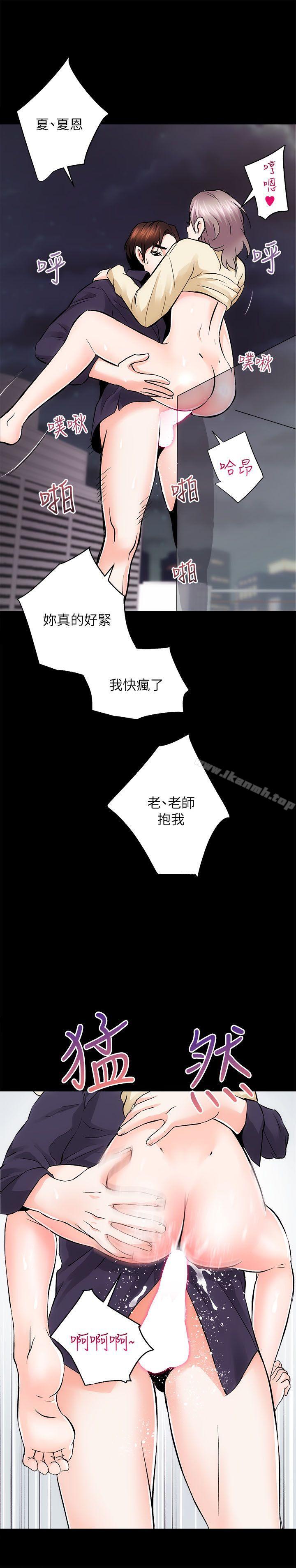 第8话-性溢房屋-喜乐,小象果（第18张）