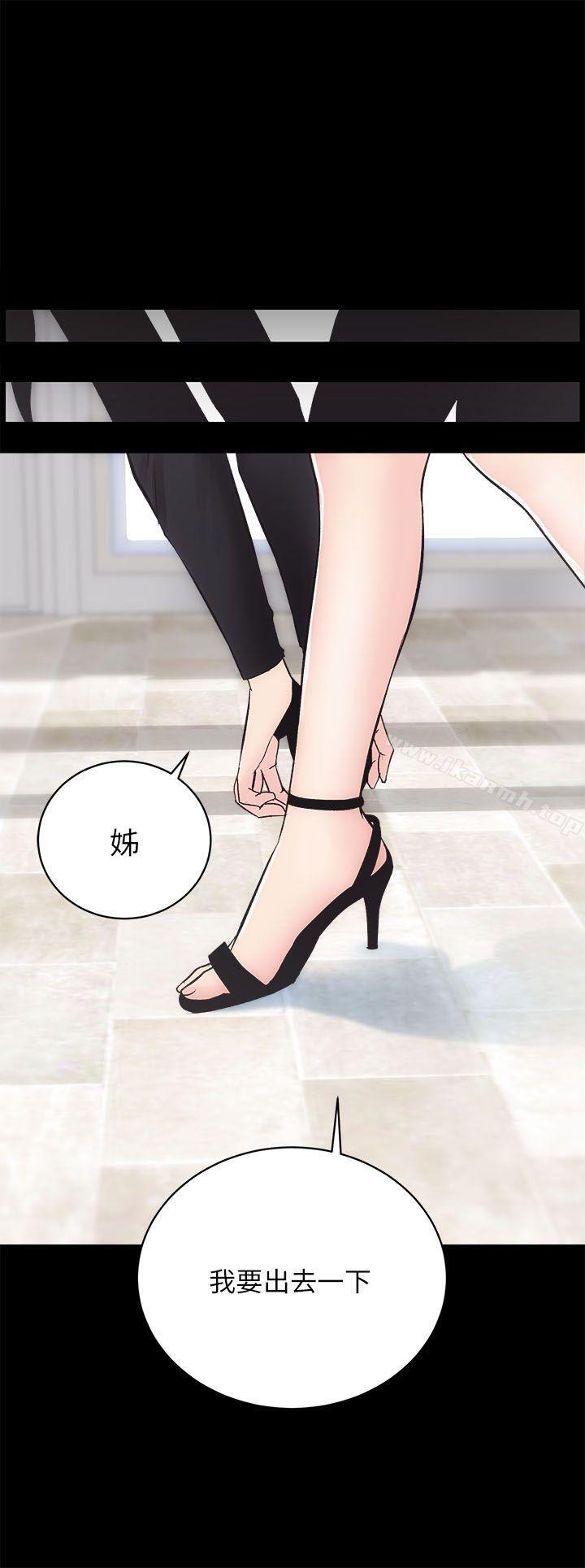 第9话-性溢房屋-喜乐,小象果（第8张）