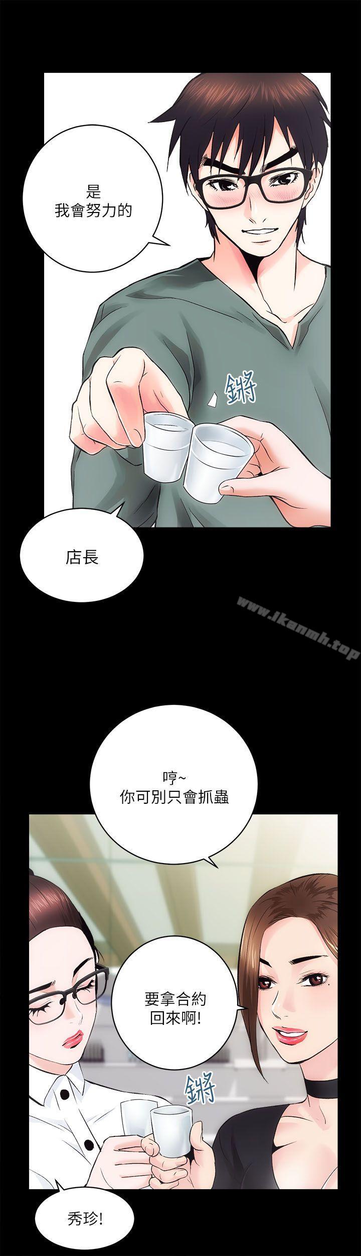 第10话-性溢房屋-喜乐,小象果（第13张）