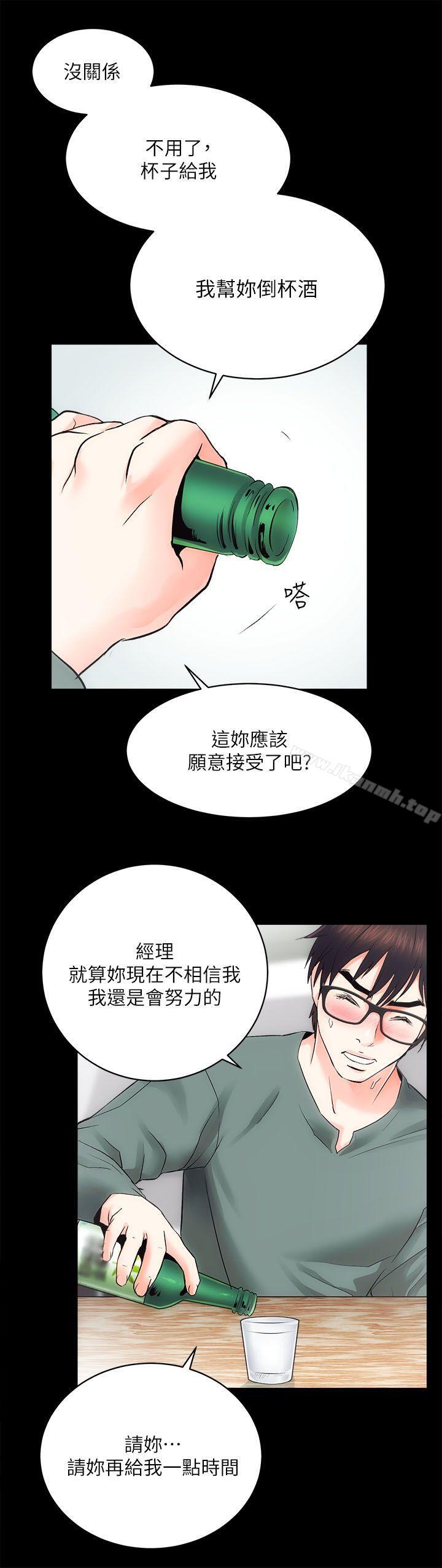 第10话-性溢房屋-喜乐,小象果（第15张）