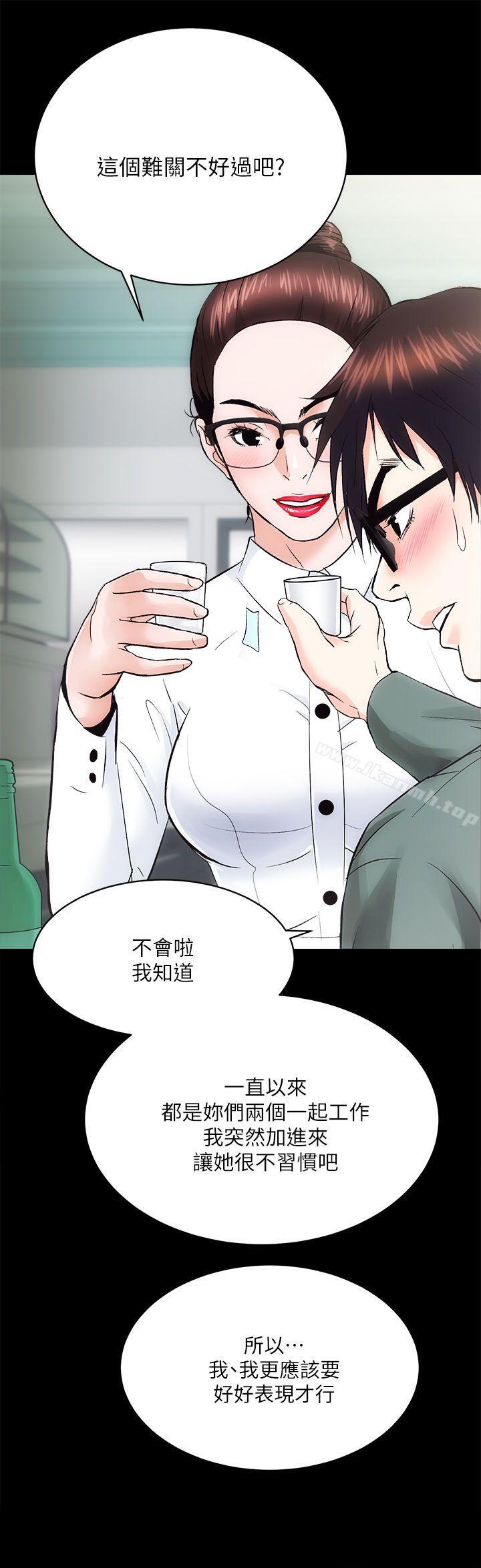 第10话-性溢房屋-喜乐,小象果（第18张）