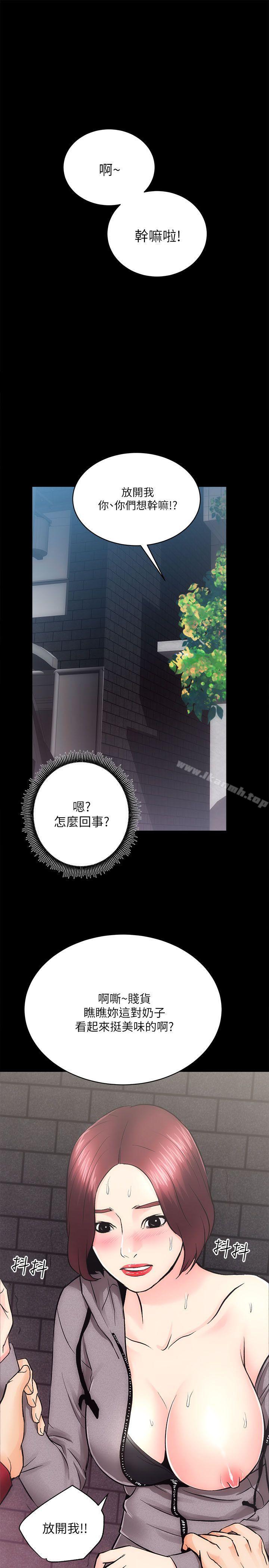 第10话-性溢房屋-喜乐,小象果（第22张）