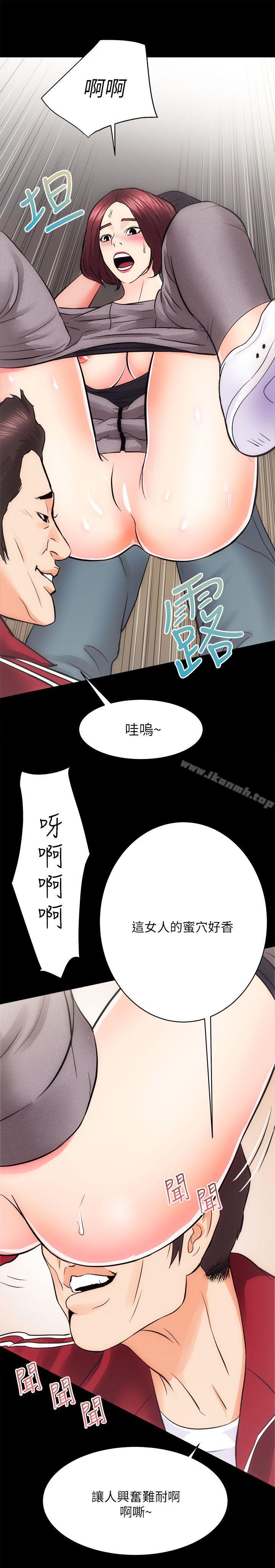 第10话-性溢房屋-喜乐,小象果（第26张）
