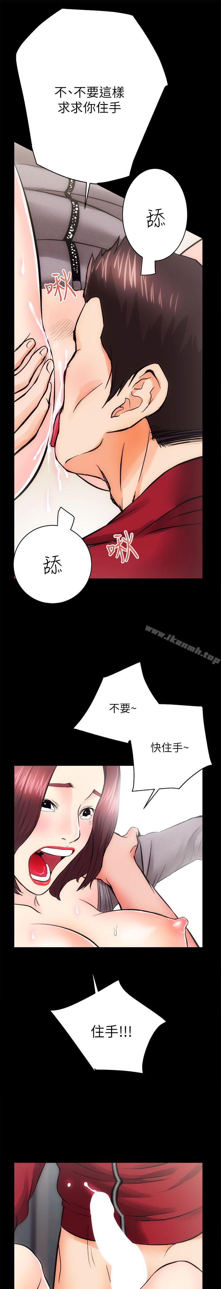 第10话-性溢房屋-喜乐,小象果（第27张）