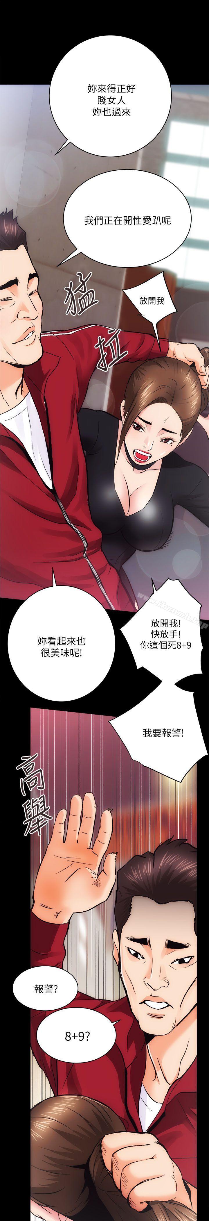 第10话-性溢房屋-喜乐,小象果（第33张）