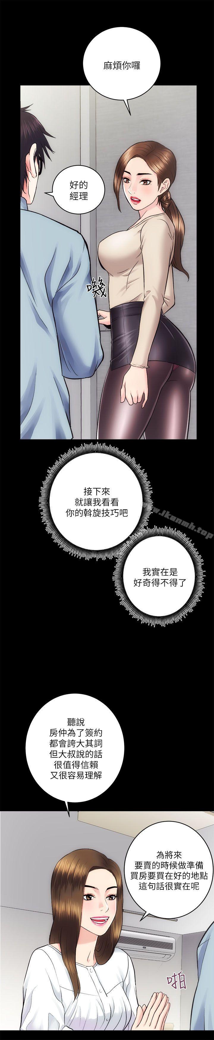 第12话-性溢房屋-喜乐,小象果（第25张）
