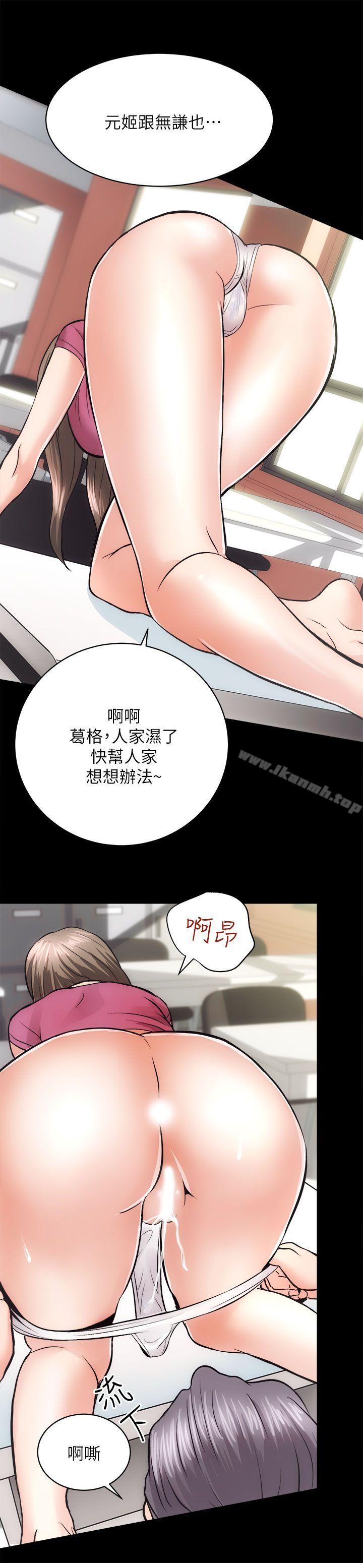 第13话-性溢房屋-喜乐,小象果（第26张）