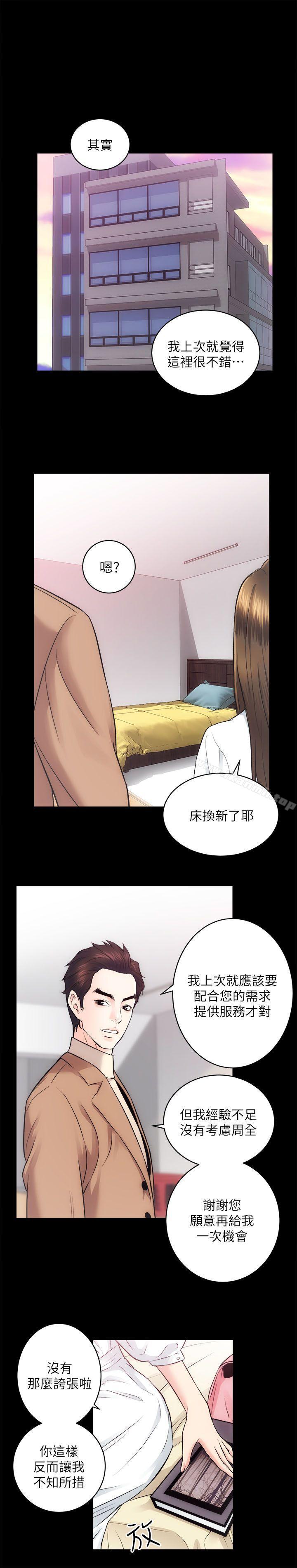 第14话-性溢房屋-喜乐,小象果（第15张）