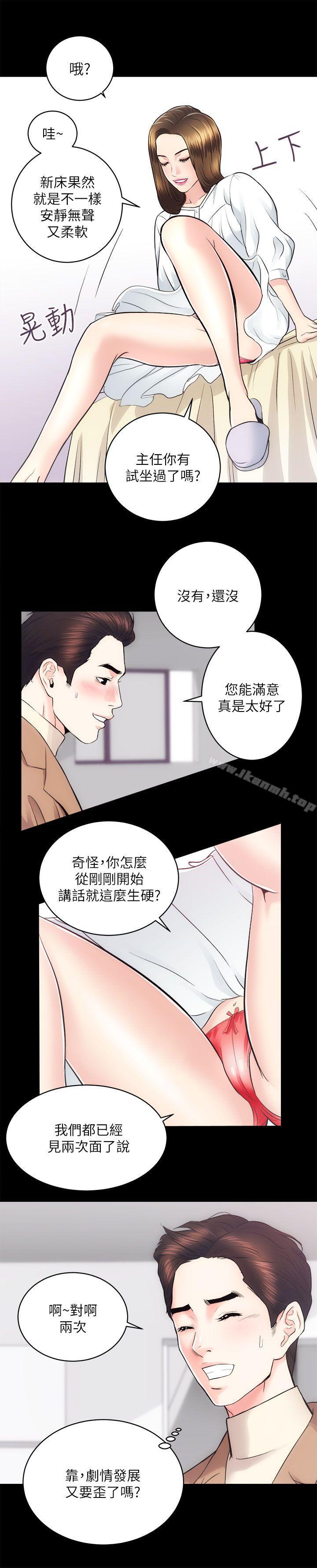 第14话-性溢房屋-喜乐,小象果（第16张）