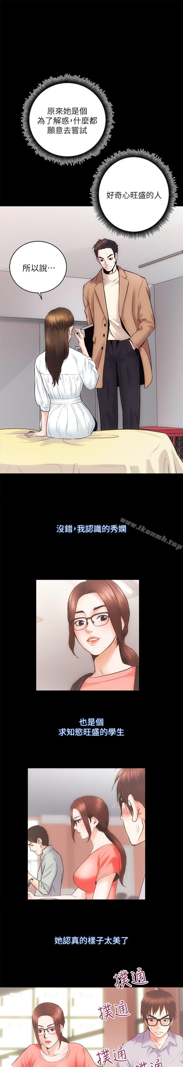 第15话 - 调教-性溢房屋-喜乐,小象果（第10张）