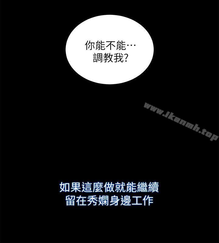 第15话 - 调教-性溢房屋-喜乐,小象果（第13张）