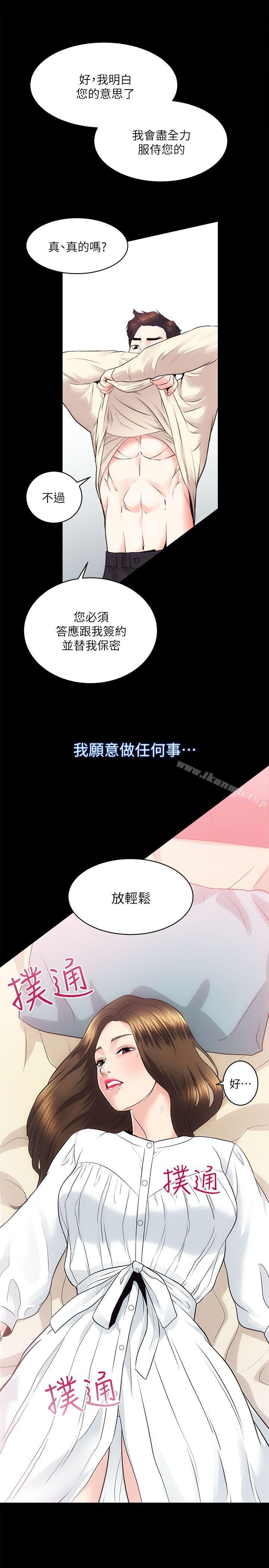 第15话 - 调教-性溢房屋-喜乐,小象果（第14张）