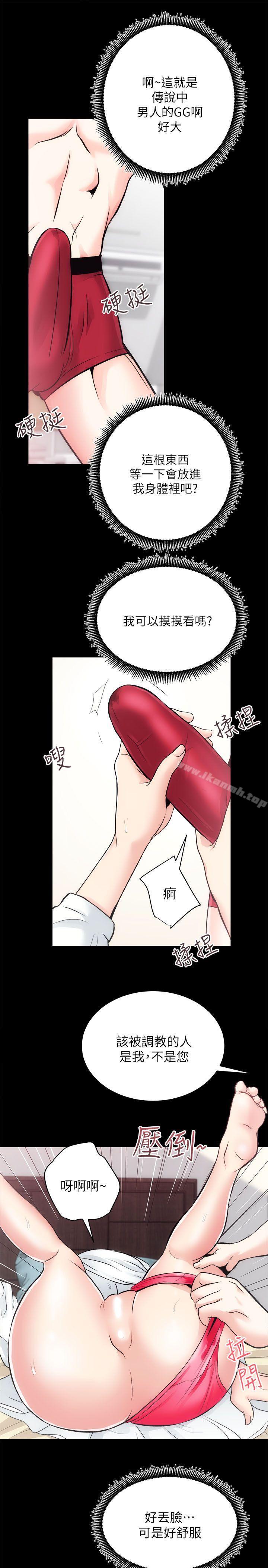 第15话 - 调教-性溢房屋-喜乐,小象果（第18张）