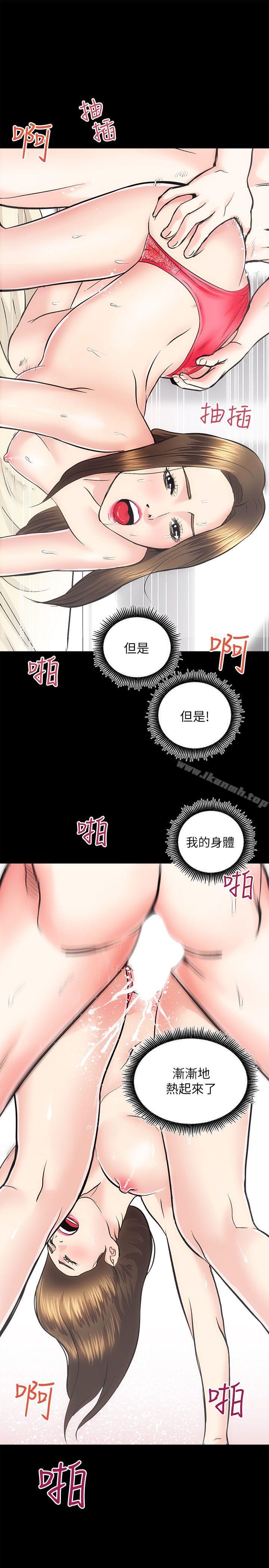 第15话 - 调教-性溢房屋-喜乐,小象果（第33张）