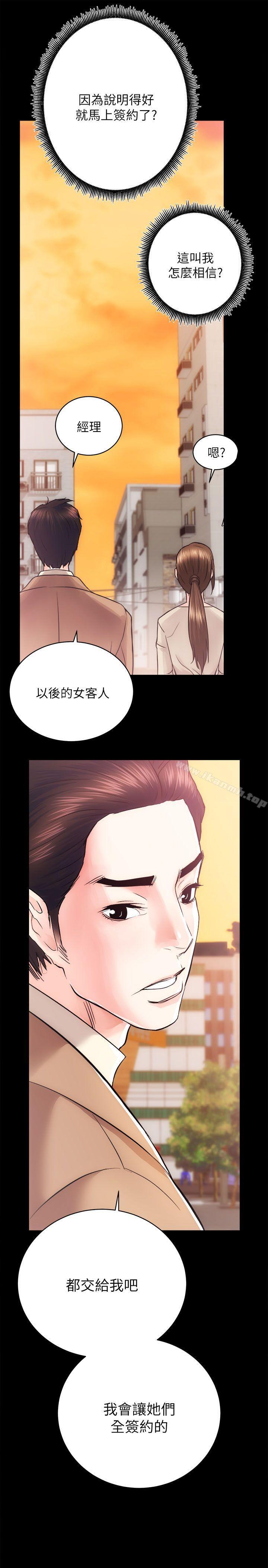 第15话 - 调教-性溢房屋-喜乐,小象果（第40张）