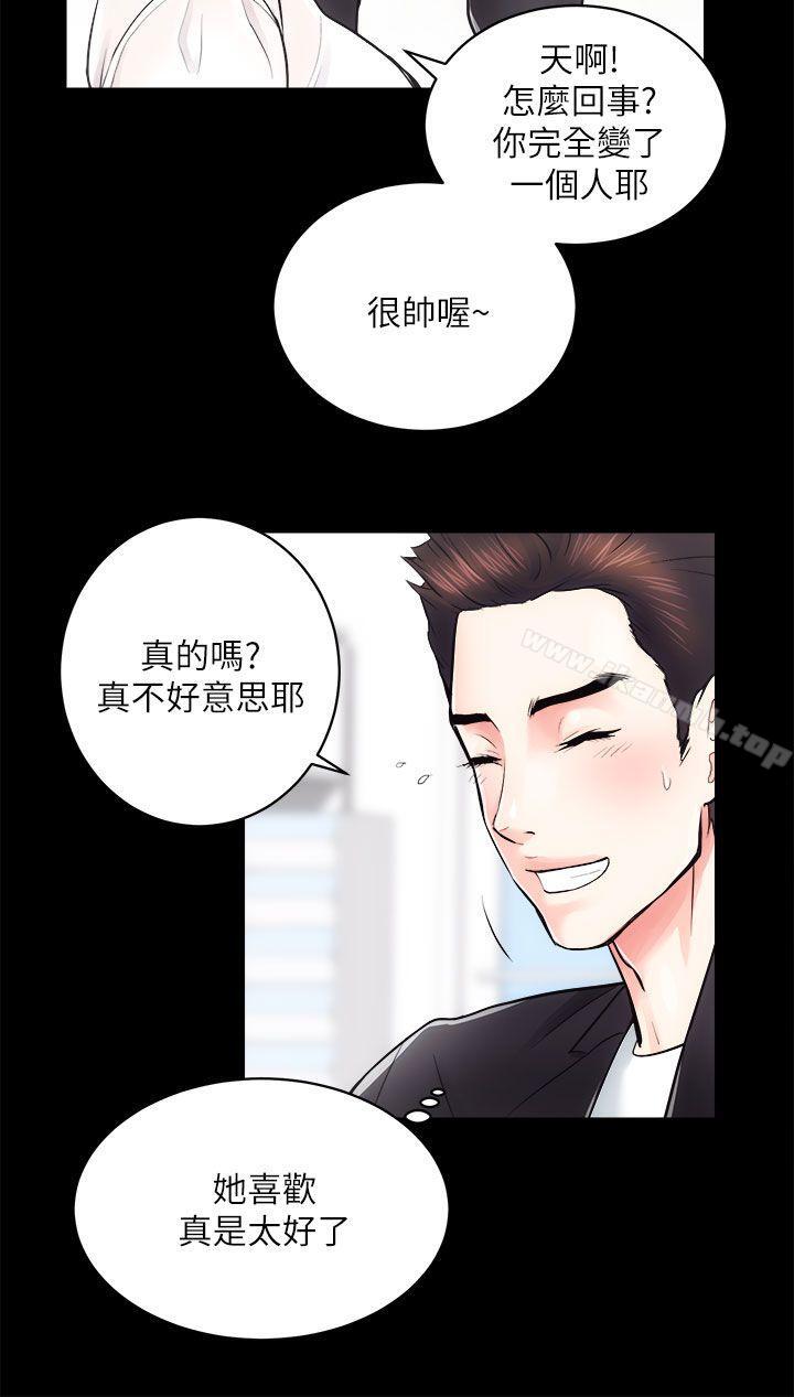 第16话 - 屋主的奴隶-性溢房屋-喜乐,小象果（第7张）