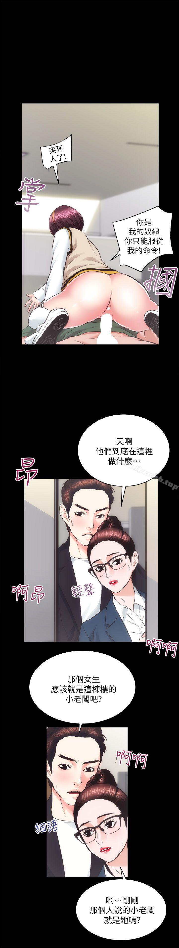 第17话 - 另一个洞-性溢房屋-喜乐,小象果（第4张）